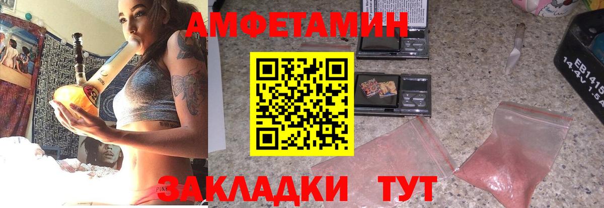 АМФЕТАМИН 98%  АМФЕТАМИН  Кирово-Чепецк  АМФЕТАМИН  Вход с VPN 