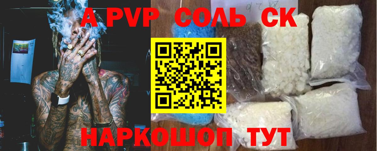 Alpha-PVP Crystall  Вход с VPN  Кирово-Чепецк  A-PVP СК КРИС  Альфа ПВП Crystall 