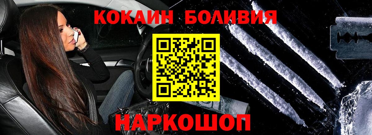 КОКАИН  Вход с VPN  Кирово-Чепецк  Cocaine 98% 