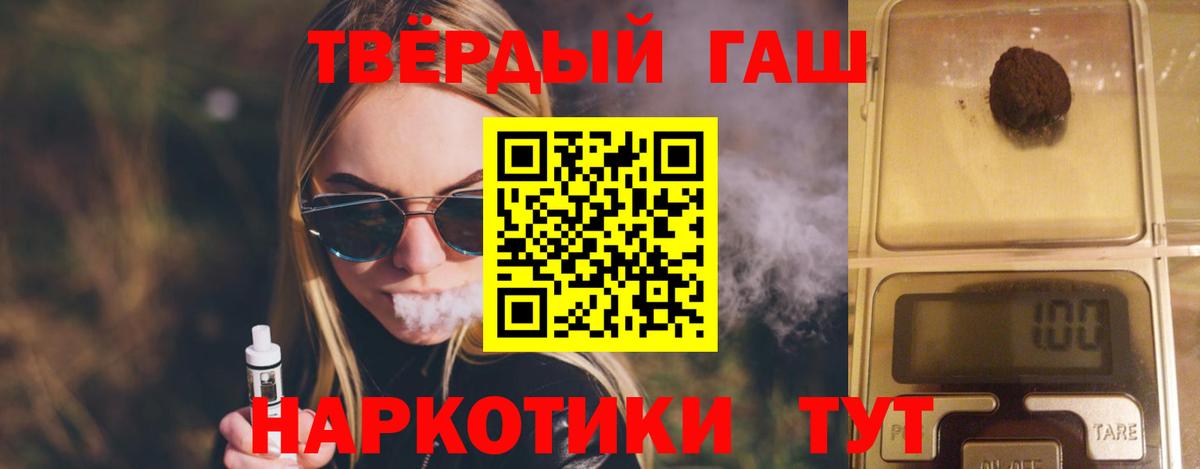 Гашиш Ice-O-Lator  ГАШИШ  ГАШ гарик  Кирово-Чепецк  Вход с VPN 