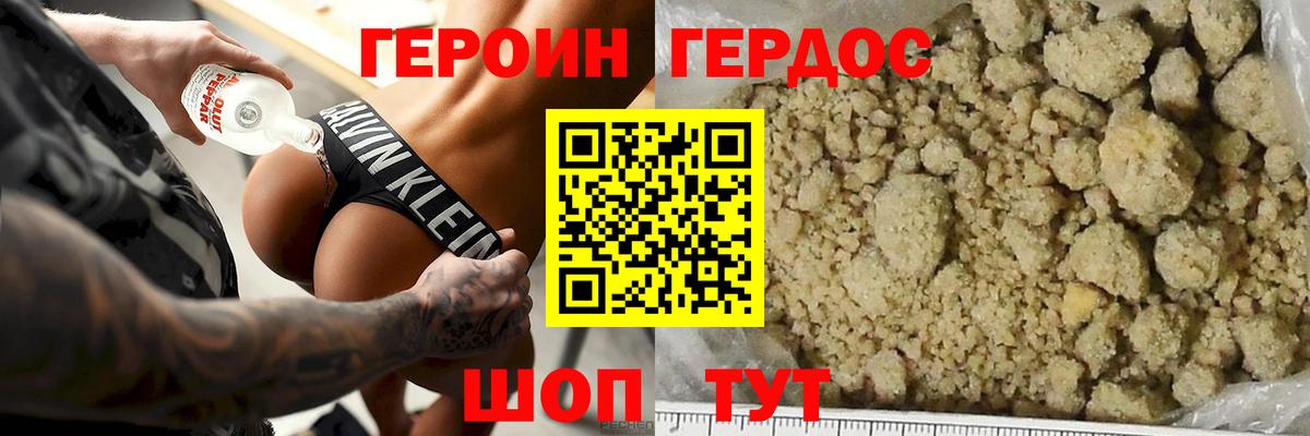 Героин Афган  ГЕРОИН  Кирово-Чепецк  Вход с VPN 