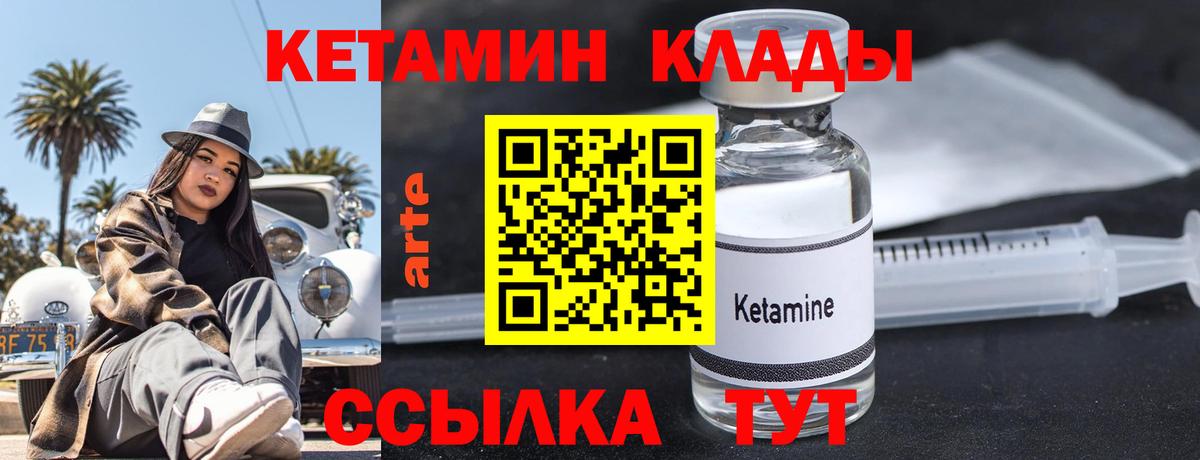 Кетамин ketamine Кирово-Чепецк