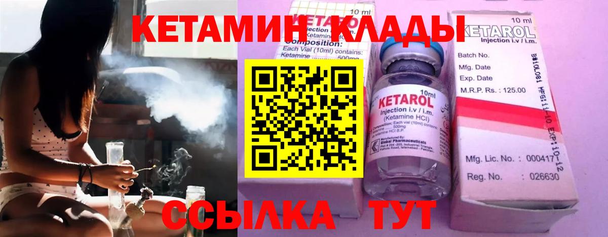 Кирово-Чепецк  КЕТАМИН ketamine  Вход с VPN  Кетамин ketamine 