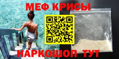 мефедрон Краснокаменск