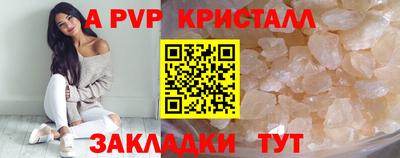 прущие крисы Краснознаменск