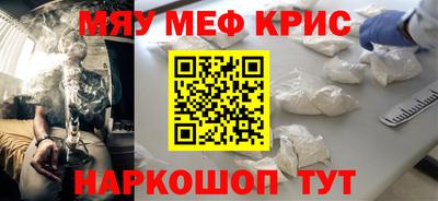 прущие крисы Краснознаменск