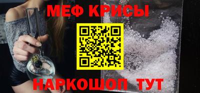 мефедрон Краснокаменск