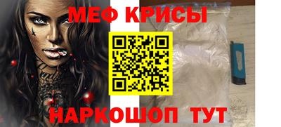 мефедрон Краснокаменск