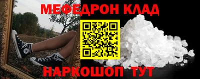 мефедрон Краснокаменск