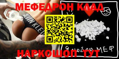 мефедрон Краснокаменск