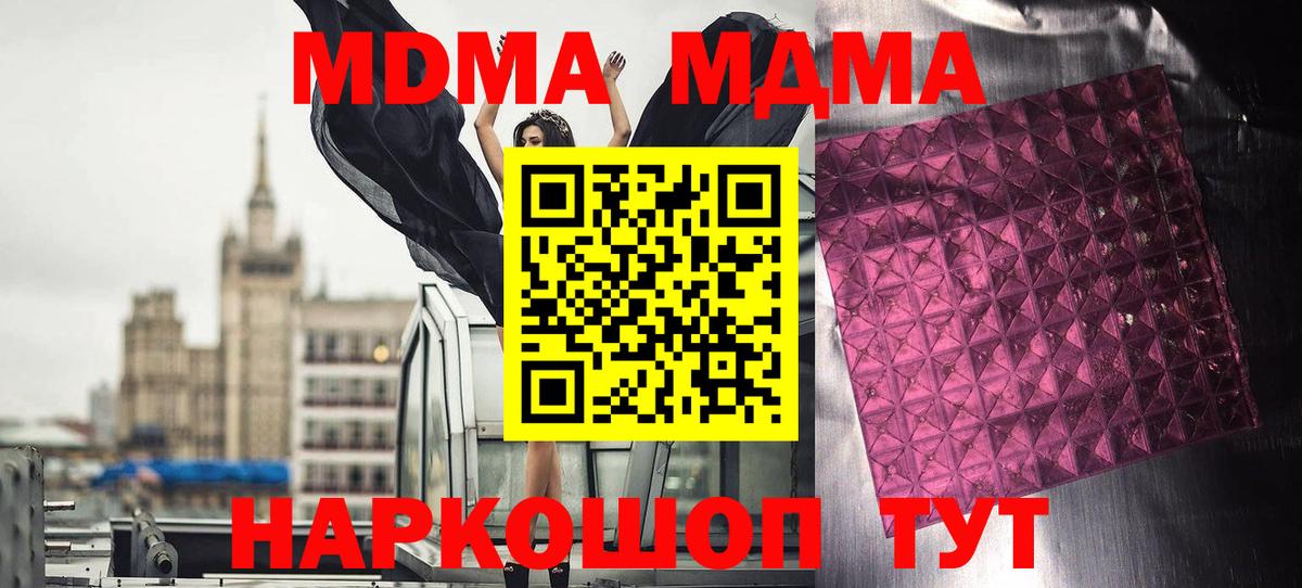МДМА crystal Кирово-Чепецк