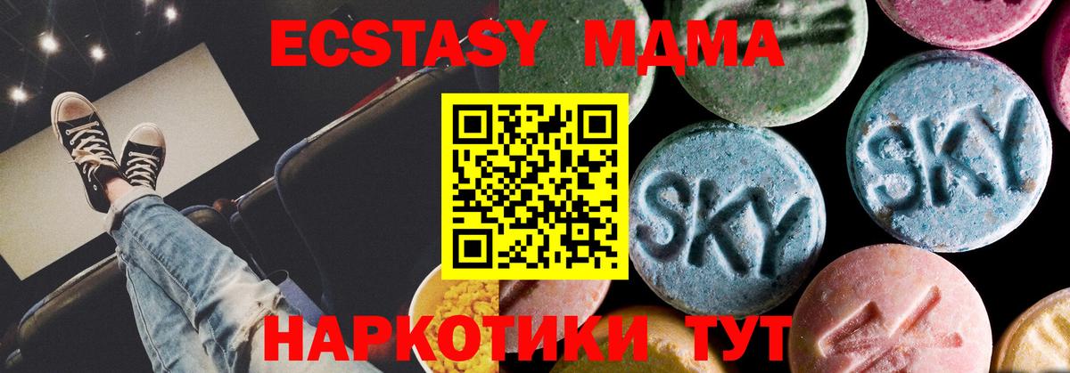 Кирово-Чепецк  MDMA crystal  Вход с VPN  МДМА  МДМА кристаллы 