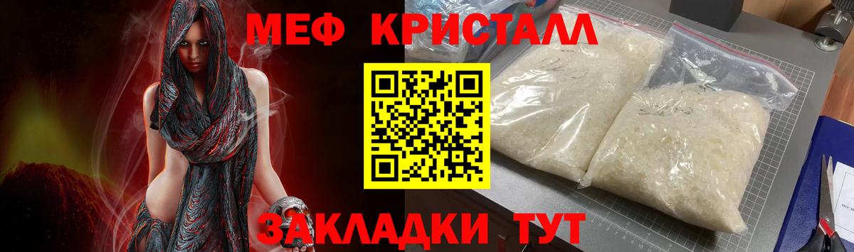 Меф мука Кирово-Чепецк