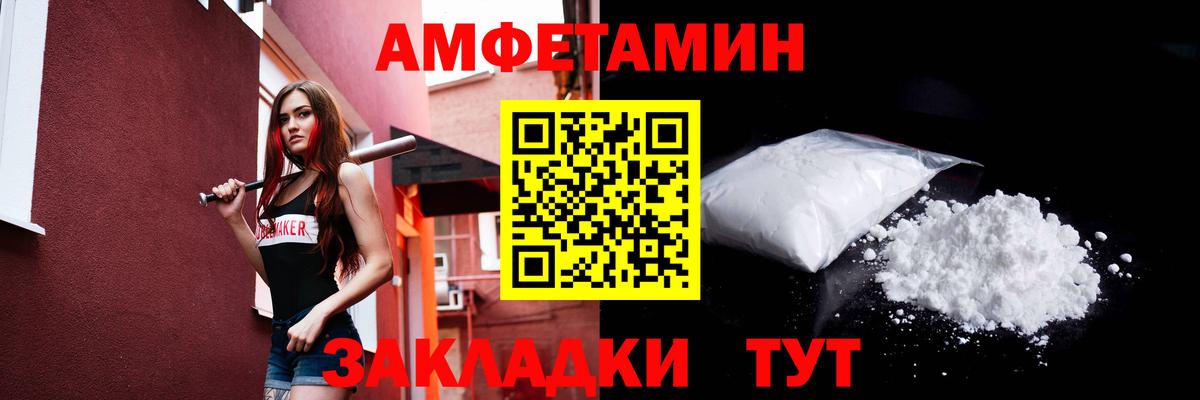 МЕТАМФЕТАМИН кристалл Кирово-Чепецк