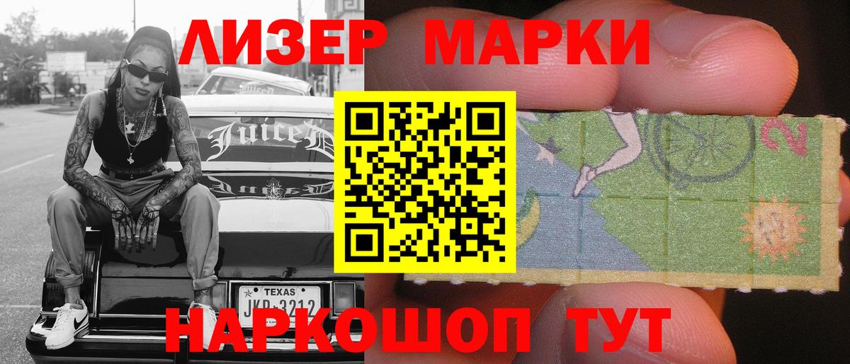 Наркотические марки 1,5мг Кирово-Чепецк